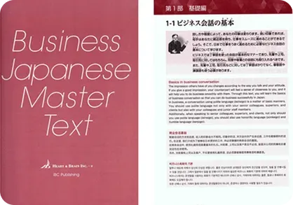 Please contact us now to ask for a copy of the Business Japanese Course outline at Japanese Explorer